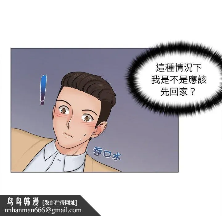咖啡厅打工的日子 - 第2话 - page 118