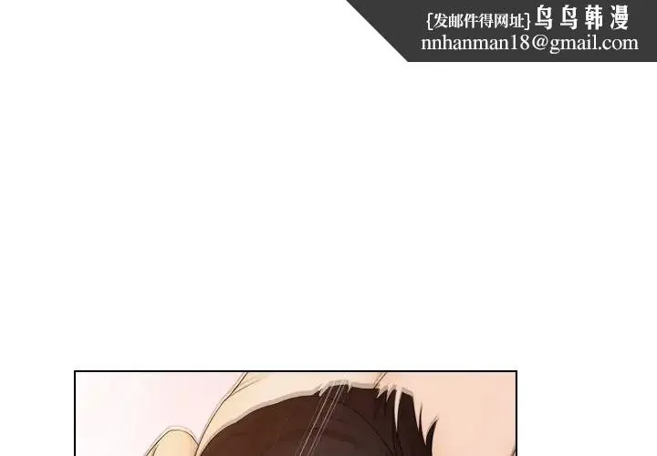 咖啡厅打工的日子 - 第22話 - page 1