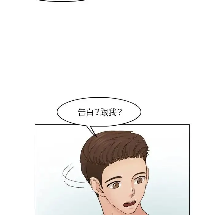 咖啡厅打工的日子 - 第22話 - page 23