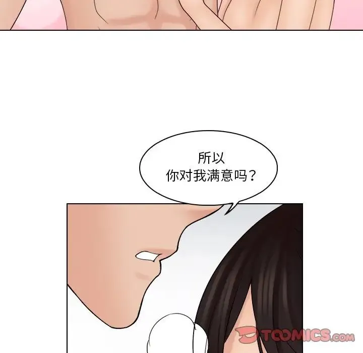 咖啡厅打工的日子 - 第22話 - page 32