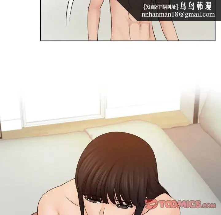 咖啡厅打工的日子 - 第22話 - page 44