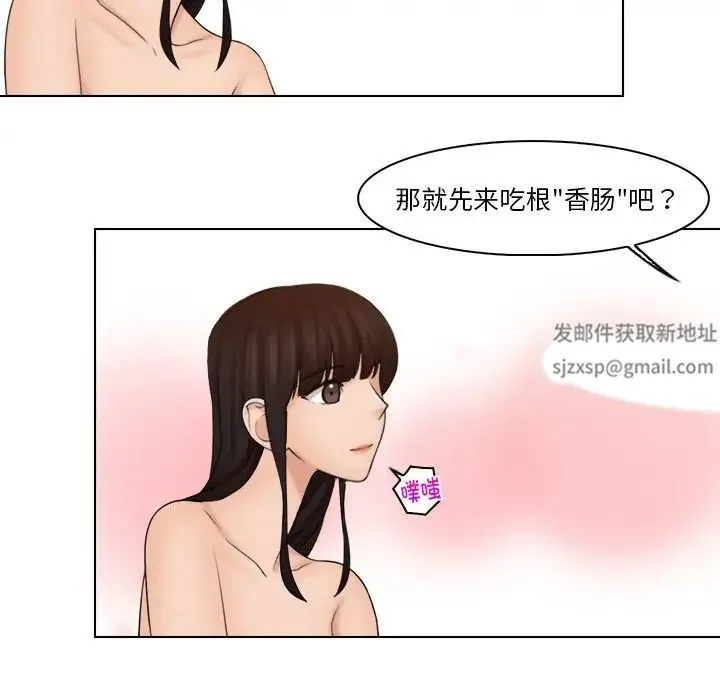 咖啡厅打工的日子 - 第22話 - page 49