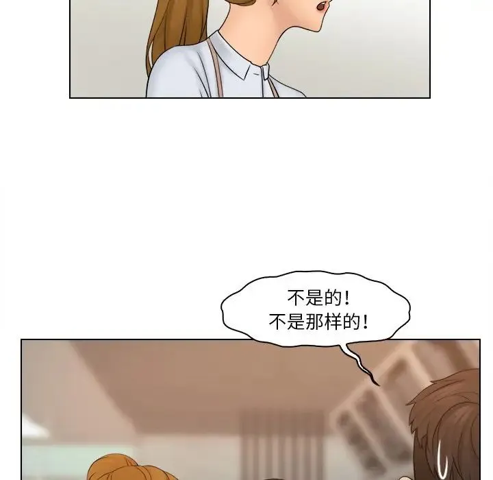 咖啡厅打工的日子 - 第22話 - page 79