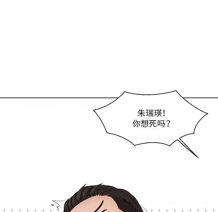 咖啡厅打工的日子 - 第22話 - page 83