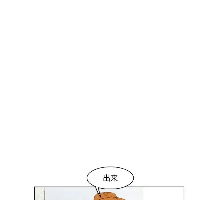 咖啡厅打工的日子 - 第29話 - page 7