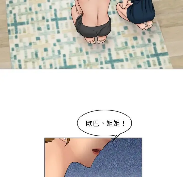 咖啡厅打工的日子 - 第29話 - page 11