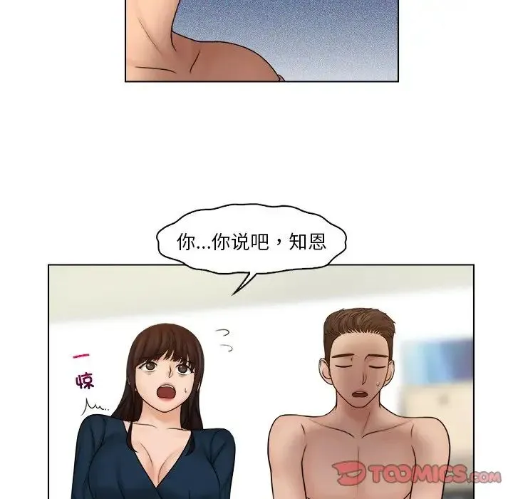 咖啡厅打工的日子 - 第29話 - page 12