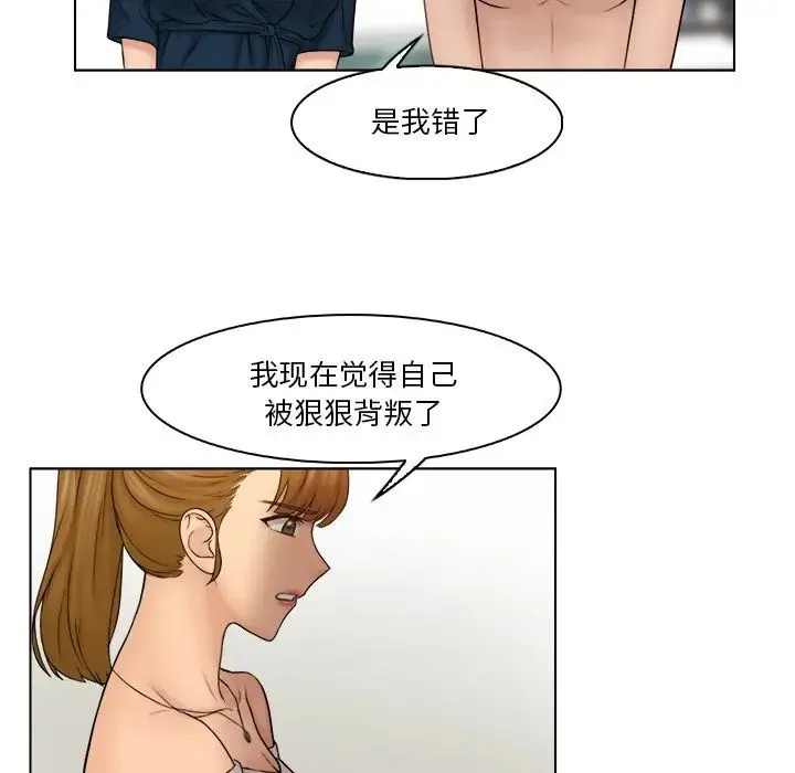 咖啡厅打工的日子 - 第29話 - page 13