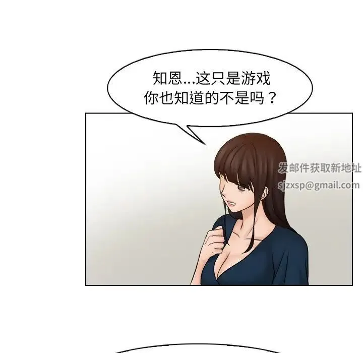 咖啡厅打工的日子 - 第29話 - page 25