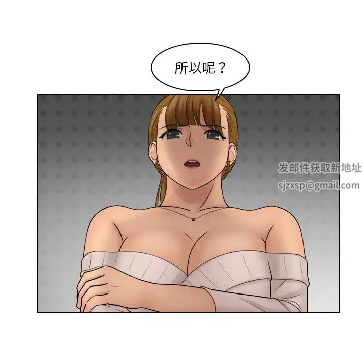 咖啡厅打工的日子 - 第29話 - page 29