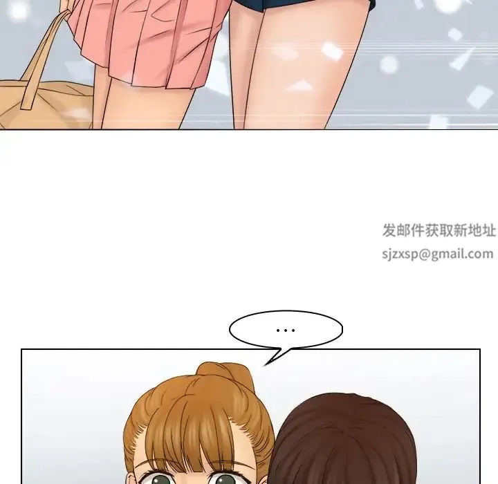 咖啡厅打工的日子 - 第29話 - page 45