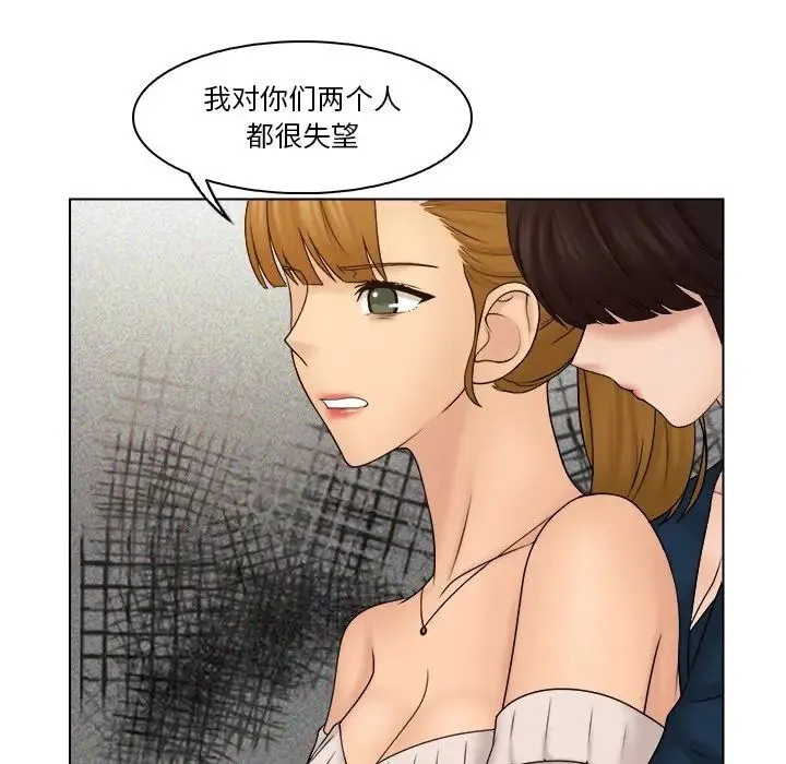 咖啡厅打工的日子 - 第29話 - page 61