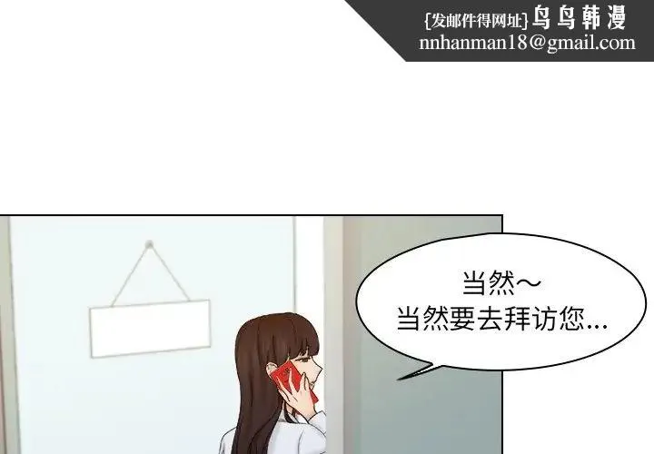 咖啡厅打工的日子 - 第16话 - page 1