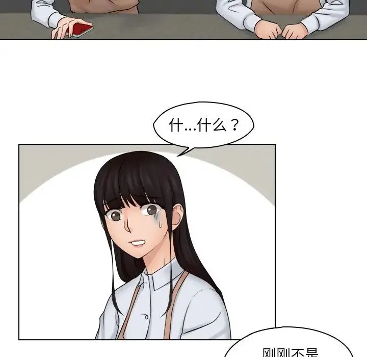 咖啡厅打工的日子 - 第16话 - page 16