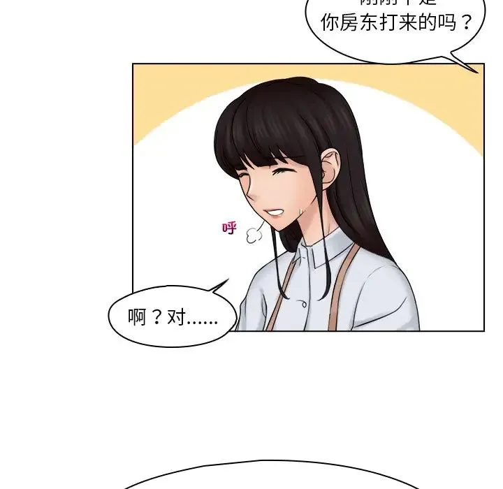 咖啡厅打工的日子 - 第16话 - page 17