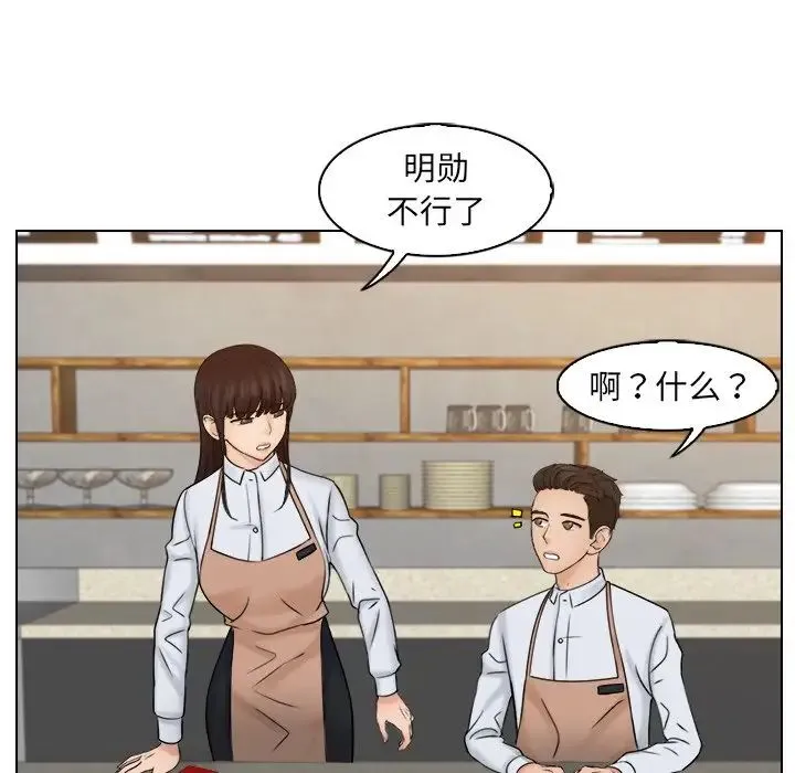 咖啡厅打工的日子 - 第16话 - page 25