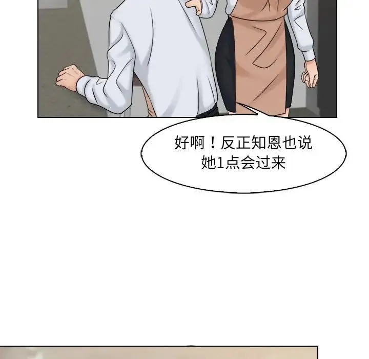 咖啡厅打工的日子 - 第16话 - page 27