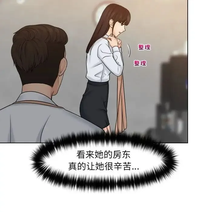 咖啡厅打工的日子 - 第16话 - page 28