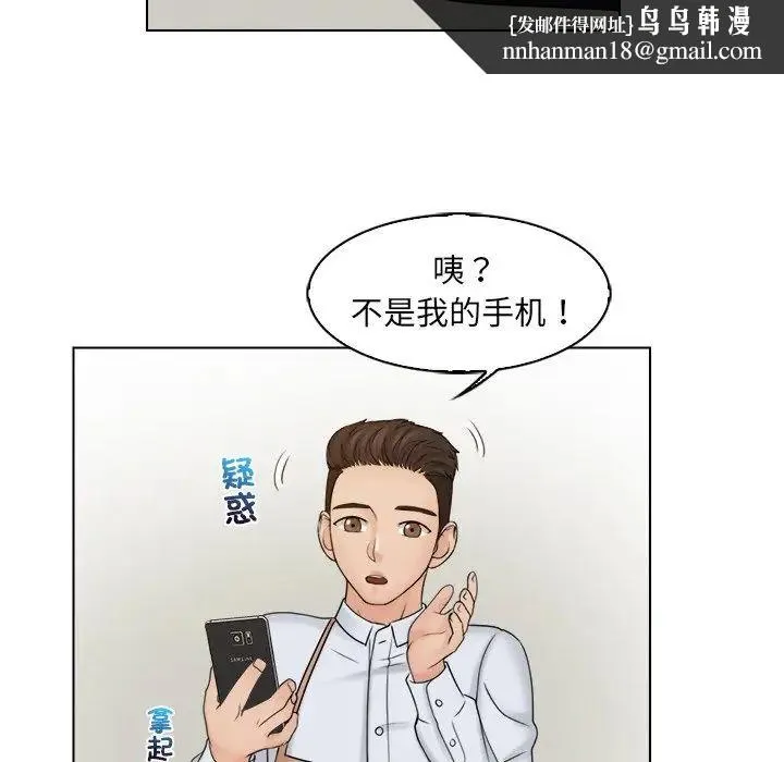 咖啡厅打工的日子 - 第16话 - page 35