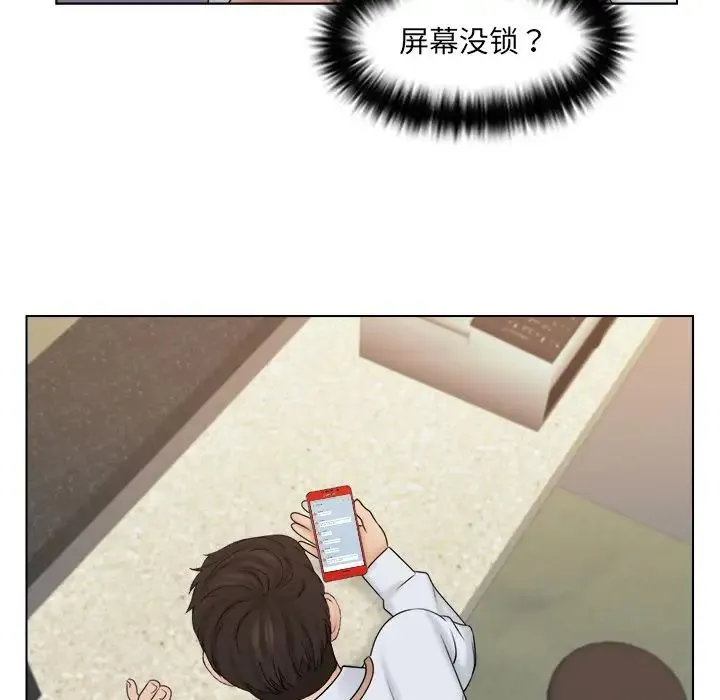 咖啡厅打工的日子 - 第16话 - page 40