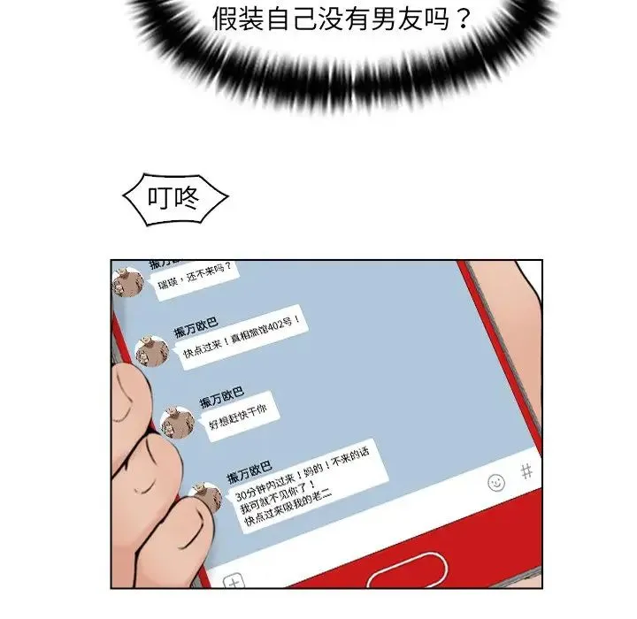 咖啡厅打工的日子 - 第16话 - page 45