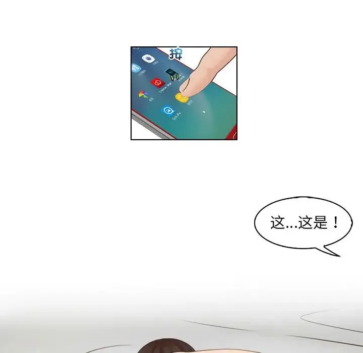 咖啡厅打工的日子 - 第16话 - page 52
