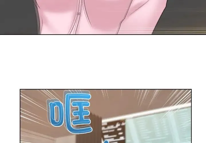 咖啡厅打工的日子 - 第19话 - page 4