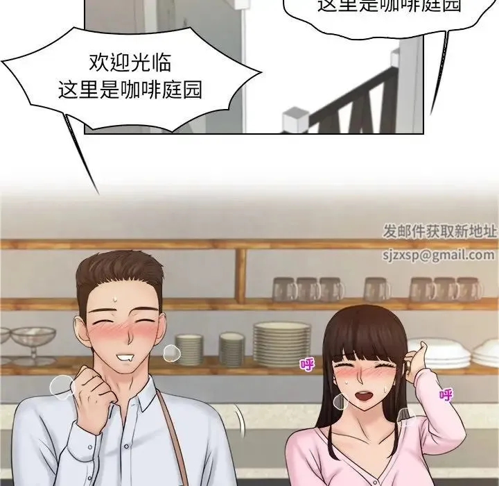 咖啡厅打工的日子 - 第19话 - page 7