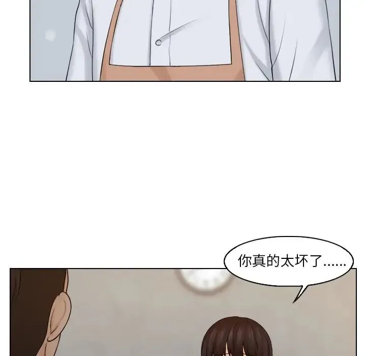 咖啡厅打工的日子 - 第19话 - page 16