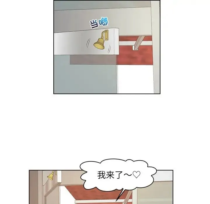 咖啡厅打工的日子 - 第19话 - page 35