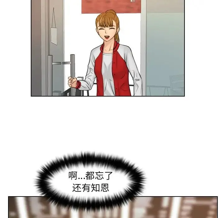 咖啡厅打工的日子 - 第19话 - page 36