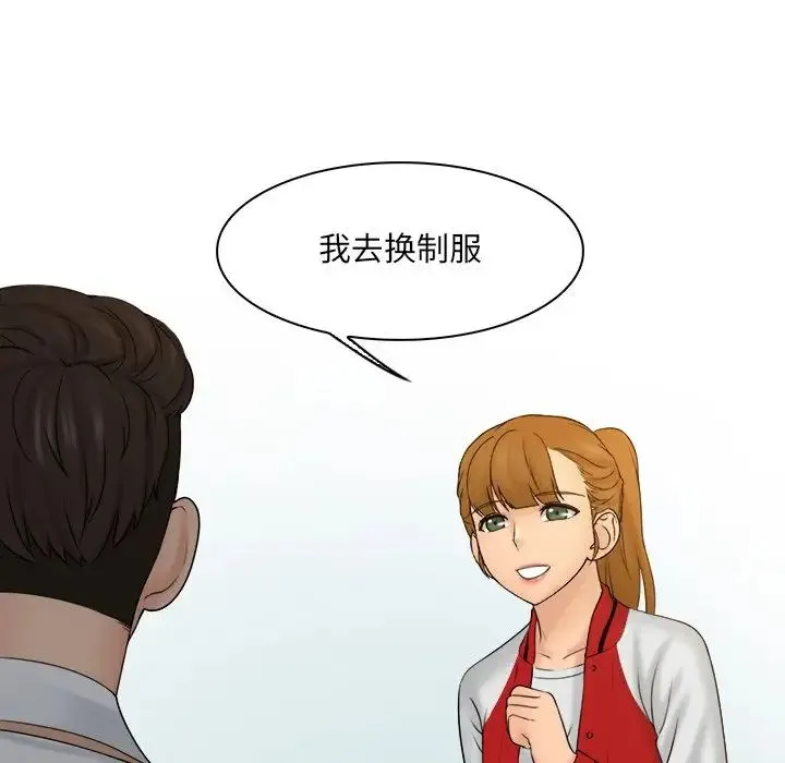 咖啡厅打工的日子 - 第19话 - page 47
