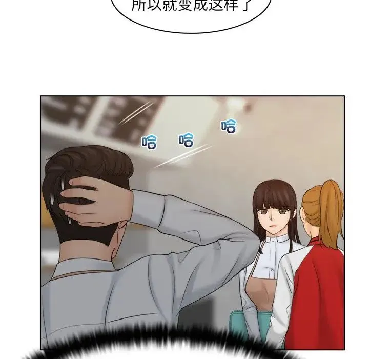咖啡厅打工的日子 - 第19话 - page 51