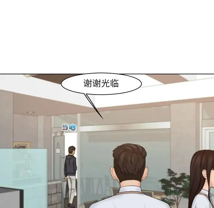 咖啡厅打工的日子 - 第19话 - page 57