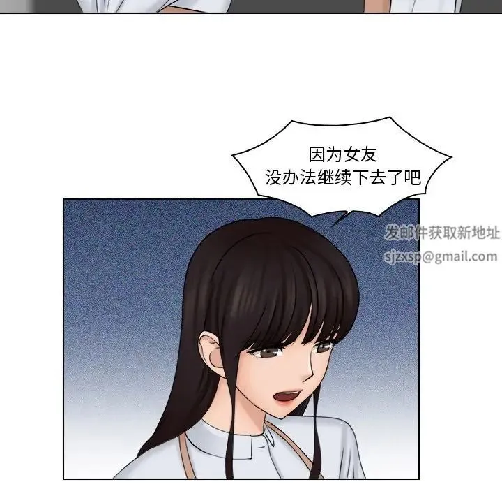 咖啡厅打工的日子 - 第19话 - page 63