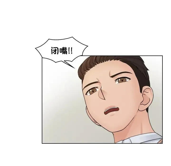 咖啡厅打工的日子 - 第19话 - page 64