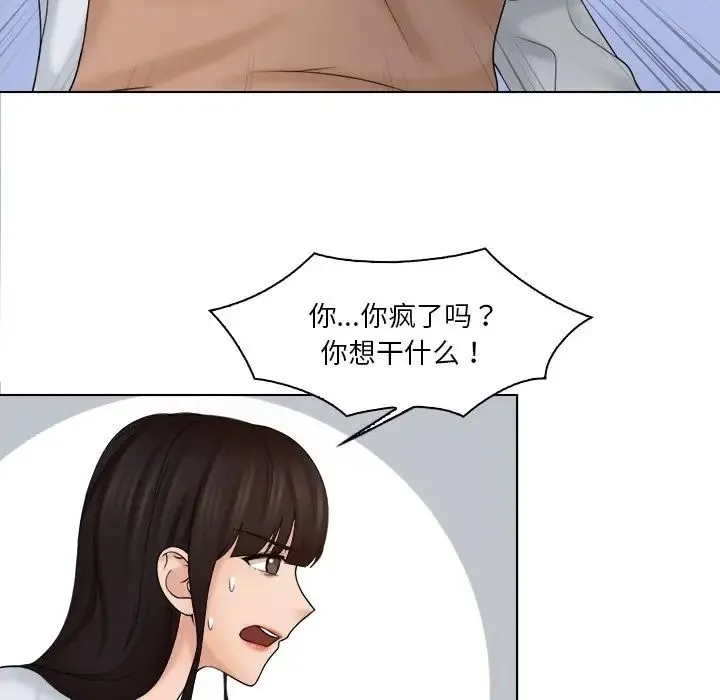 咖啡厅打工的日子 - 第19话 - page 67