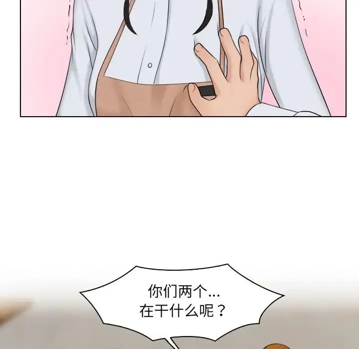 咖啡厅打工的日子 - 第19话 - page 73