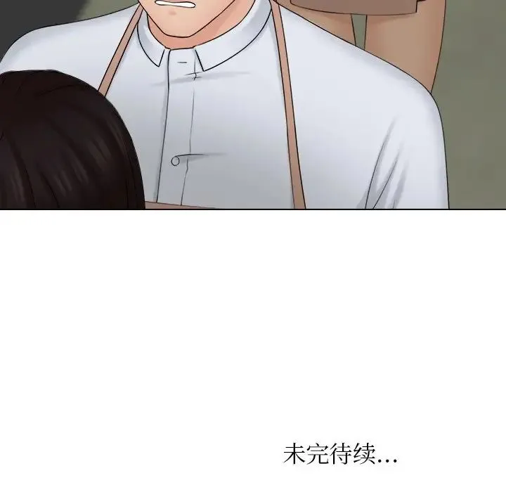 咖啡厅打工的日子 - 第19话 - page 75