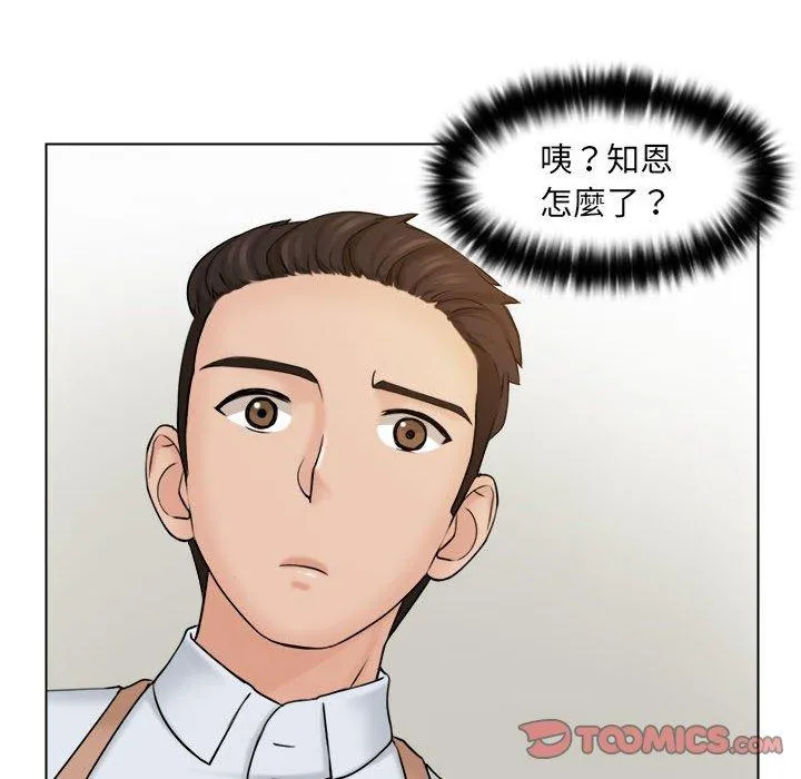 咖啡厅打工的日子 - 第5话 - page 8