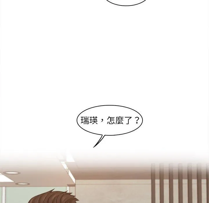 咖啡厅打工的日子 - 第5话 - page 13