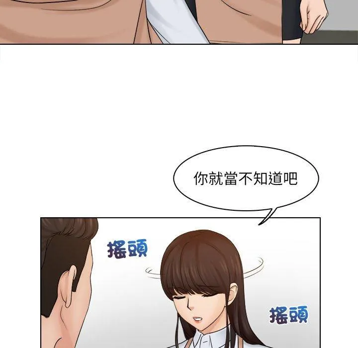 咖啡厅打工的日子 - 第5话 - page 15