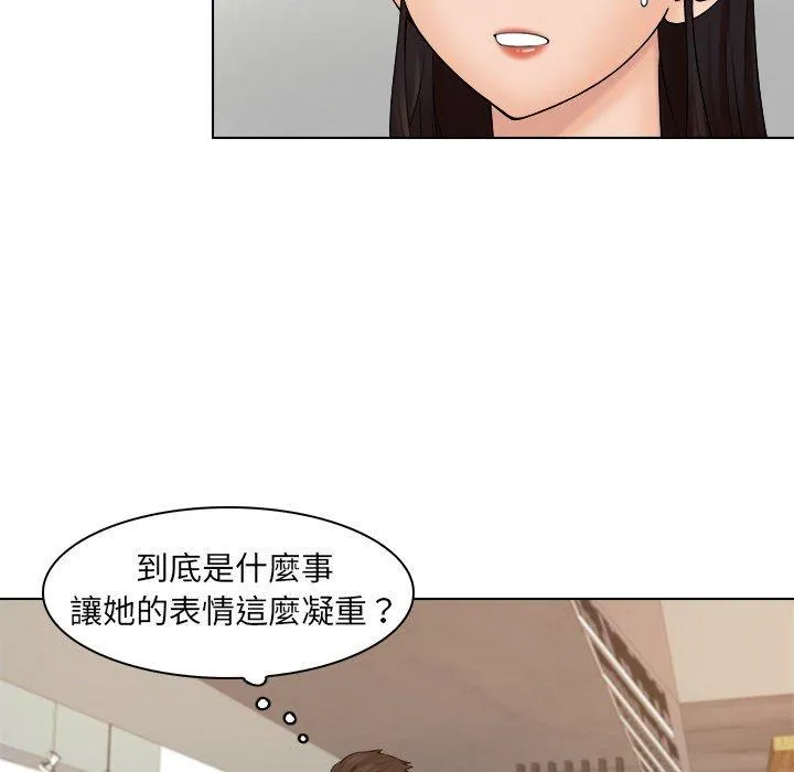 咖啡厅打工的日子 - 第5话 - page 17