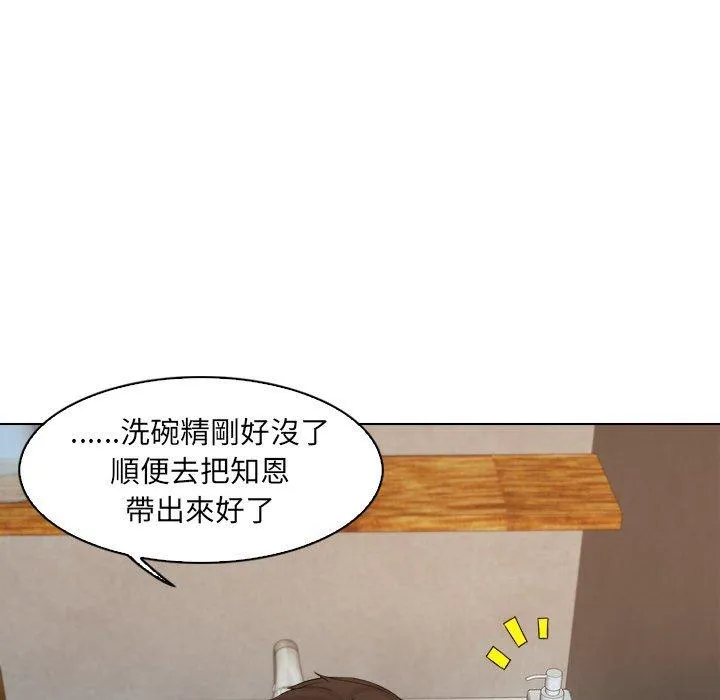 咖啡厅打工的日子 - 第5话 - page 24