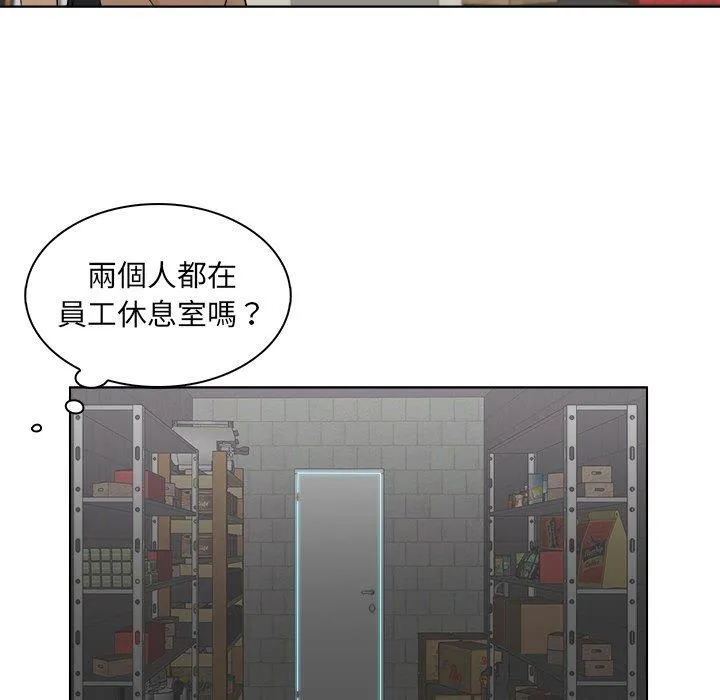 咖啡厅打工的日子 - 第5话 - page 28
