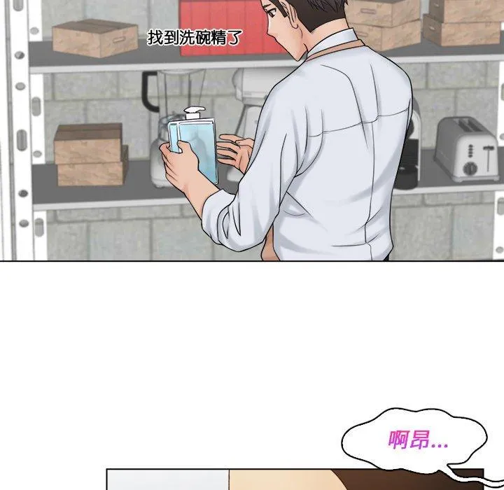 咖啡厅打工的日子 - 第5话 - page 30
