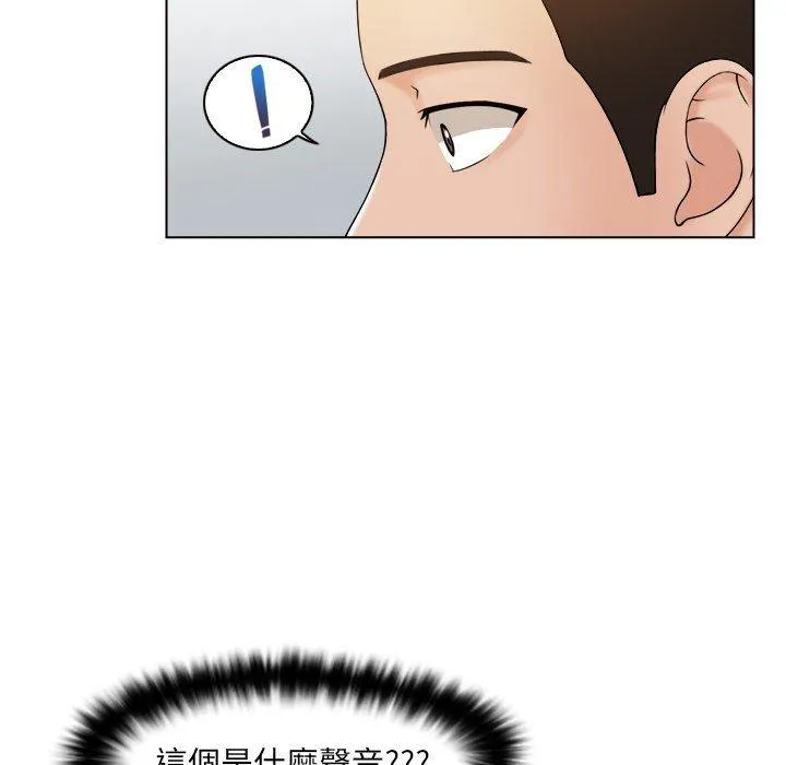 咖啡厅打工的日子 - 第5话 - page 31