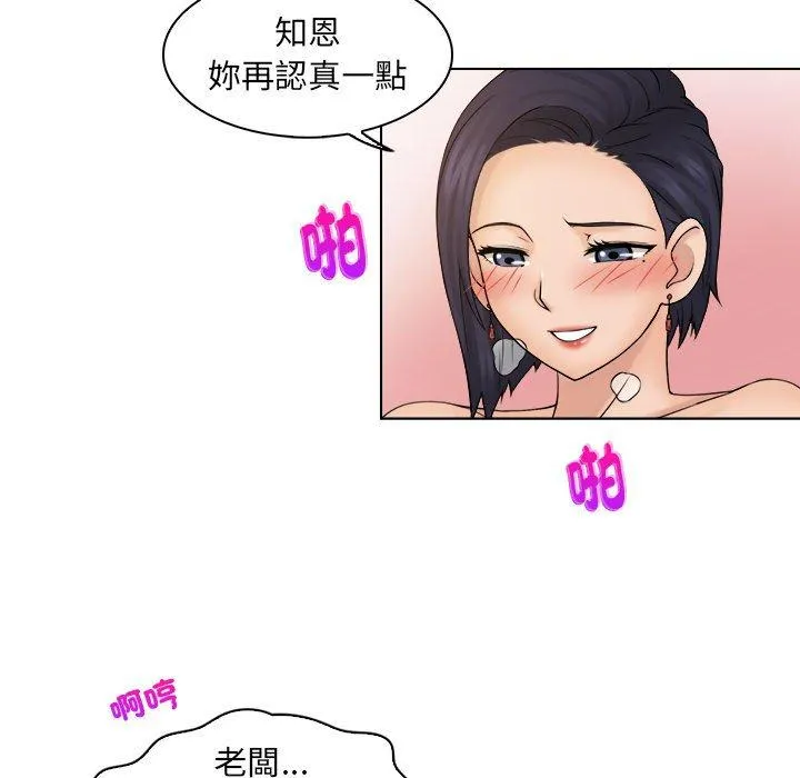 咖啡厅打工的日子 - 第5话 - page 40