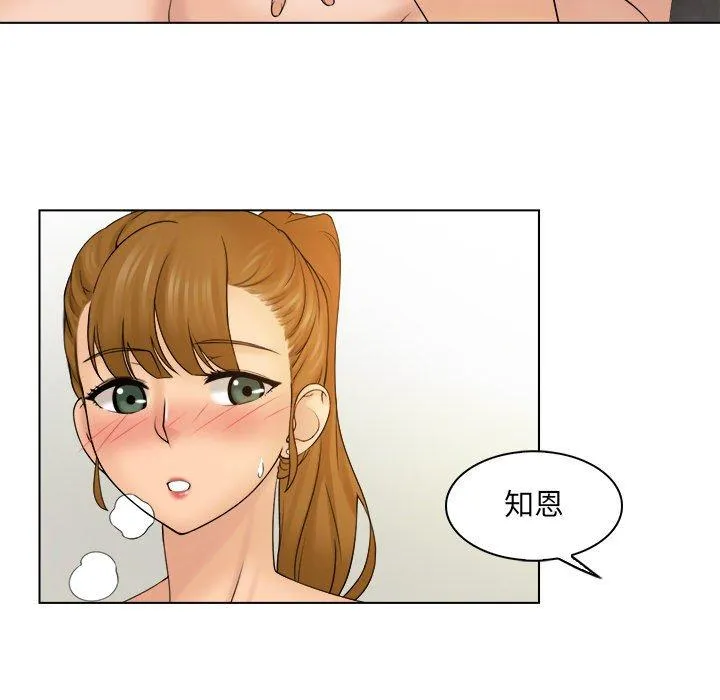 咖啡厅打工的日子 - 第5话 - page 45