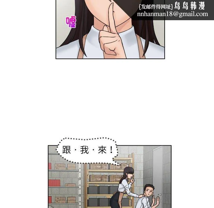 咖啡厅打工的日子 - 第5话 - page 52